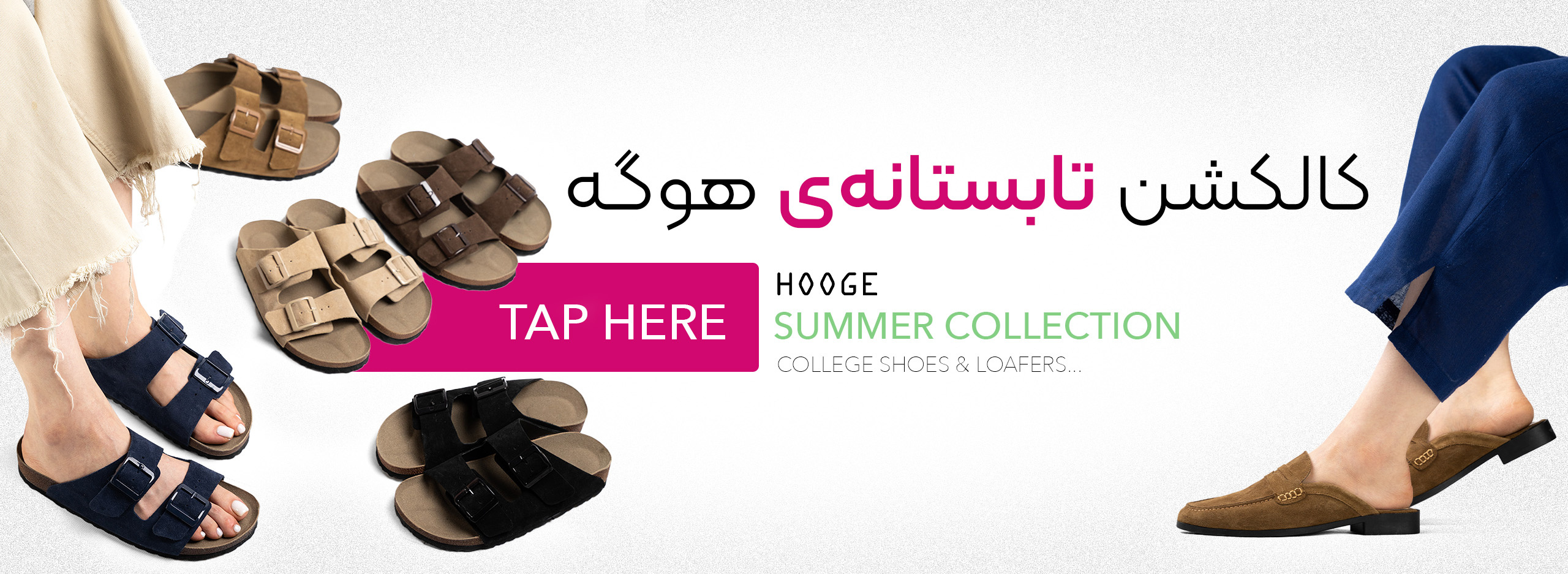 کالکشن تابستان 3